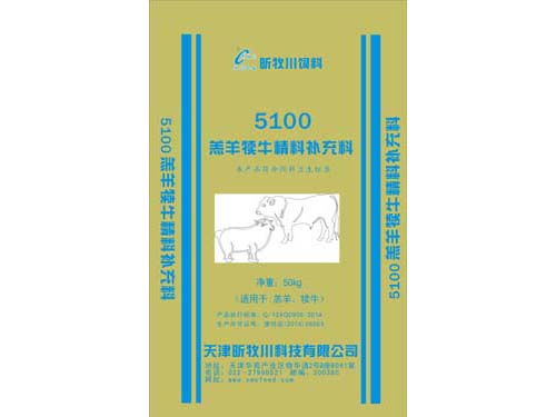 5100羔羊/犊牛精补料