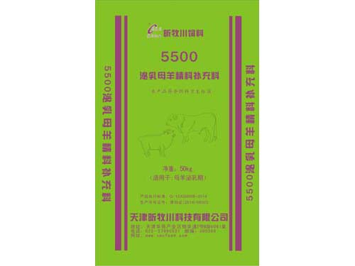 5500泌乳母羊精补料