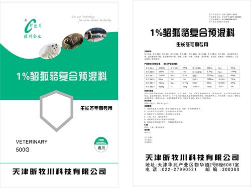 1%、4%貂狐貉冬毛期复合预混合饲料