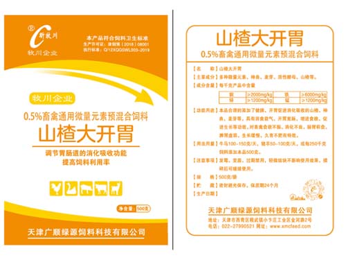 山楂大开胃500克